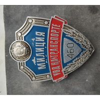 Милиция.УВД на транспорте