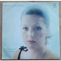 Алла Пугачева - Поднимись Над Суетой