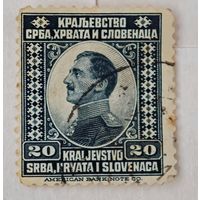 Королевство Сербия Хорватия   марка