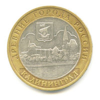 10 рублей   Калининград