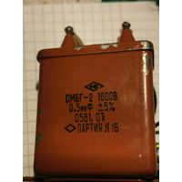 КОНДЕНСАТОР ОМБГ-2