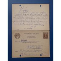 СССР 1929г Двойная ПК с оплаченным ответом обр.1927г. Гомель-Москва.