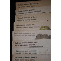 Почтовые карточки 1942-43 года: На детскую., забавную и смешную теметику - редкость., цена за 9 штук сразу., по отдельности пока не продаю., может кто ещё предложит что-то из этой серии-?