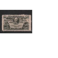 СССР-1925, (Заг.103А) *  ,  Академия наук