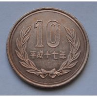 Япония, 10 йен 2005 г.