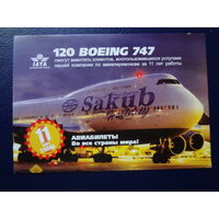 Календарик 2004 г.  Sakub.  11 лет с нами.