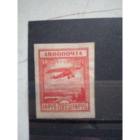 Авиопочта 1923*