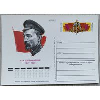 СССР 1977 г. ПК с ОМ. 0004