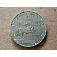 СССР 1 рубль, 1980г. Памятник Юрию Долгорукому. (U-)
