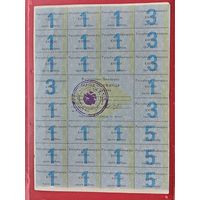 Картка спажыуца на 50 руб.