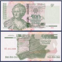 Приднестровье, 500 рублей 2004 (2012) г, P-41c (АЕ, императрица Екатерина II), UNC