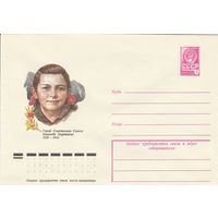 СССР 1978 МХК Герой Советского Союза Портнова (к3)