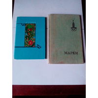 Альбомы для марок,СССР.