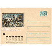 Художественный маркированный конверт СССР N 8845 (09.04.1973) г. Истра, Московской области. Монумент славы воинам, освободившим город от фашистских захватчиков.