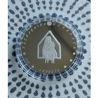 1 рубль. Колыбельная, Калыханка. 2023г