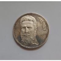 5 левов. 1976 г.900 пр., ( 100 лет со дня смерти Христо Ботева ). Болгария. Не чищена.Тираж 200.000т .