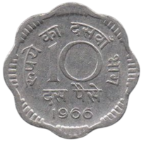 Республика Индия. 10 пайсов (пайс) 1966. Калькутта.