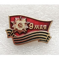 9 мая День Победы. ВОВ 1941-1945 г.г. #0342-WP7