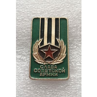 23 февраля. Слава Советской Армии #0383-WP7
