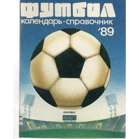 К/с Футбол 1989. Ленинград