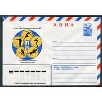 СССР 1979. ХМК. Конверт Авиа. Олимпиада-80. Современное пятиборье