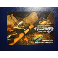 Календарик 2009 г.  Интернет-магазин Рыболов.