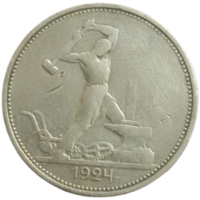 Полтинник 1924 ТР