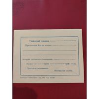 Приглашение 60 е годы