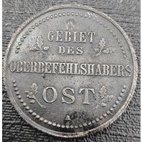3 копейки 1916 года А. Германская оккупация