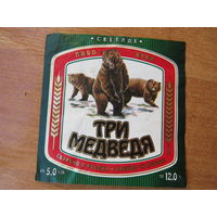 Этикетка пивная.