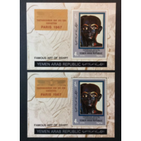 ЙЕМЕН 1967 ЗНАМЕНИТОЕ ИСКУССТВО ЕГИПТА MNH