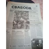 Газэта "Свабода"\12