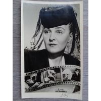 Актриса Е. Кузьмина