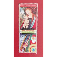 Экваториальная Гвинея, 1972 г. Рождество. Живопись. Лукас Кранах Старший
