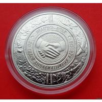 ТОРГ! СОСТОЯНИЕ! 1 рубль Беларусь – Китай 20 лет дипломатических отношений. 2012! РЕДКОСТЬ! ВОЗМОЖЕН ОБМЕН!