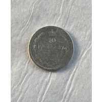 10 копеек 1899