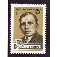 СССР 1984. А.С. Бубнов, политический и военный деятель