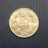 Югославия 10 динаров 1938 год состояние
