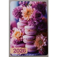 Десерт. Печеньки. Календарик, 2026