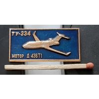 ТУ-334. Мотор Д 436Т1. Аы-75