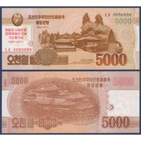 Северная Корея (КНДР), 5000 вон 2013 (2017) г., P-CS20S (памятная, образец), UNC