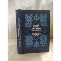 Малые жанры русского фольклора