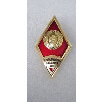 Ромб переподготовка академия МВД Беларусь*