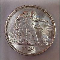 Рубль 1924 в красивейшем сохране