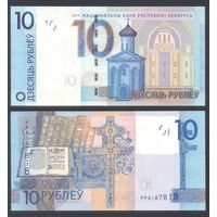 Беларусь, 10 рублей 2019 г. P38b, серия РР. VF. (радар)