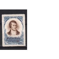 СССР-1957, (Заг.1936) ,  **,  Р.Бернс
