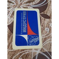 Календарик,социалистическая Индустрии,1979