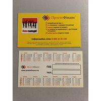 Карманный календарик. Финансы. 2007 год