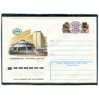 СССР 1979. ХМК. Конверт с ОМ. Конгресс по обогащению углей. Донецк