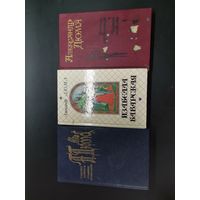 Книга (одним лотом). А. Дюма.